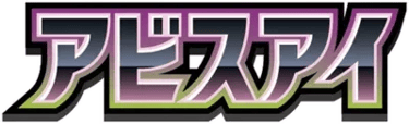 Abyss Eye set logo