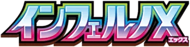 Inferno X set logo
