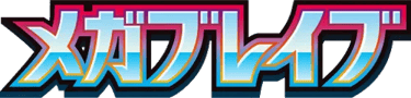 Mega Brave set logo