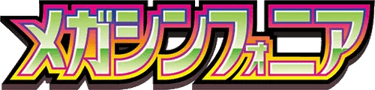 Mega Symphonia set logo