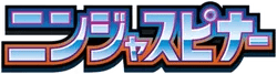 Ninja Spinner set logo